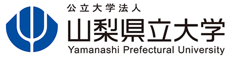 山梨県立大学